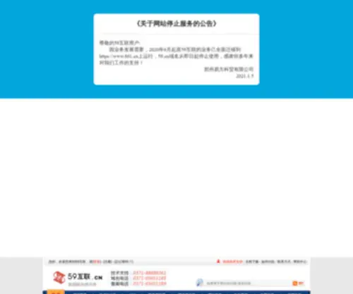DNS-China.com(DNS China) Screenshot