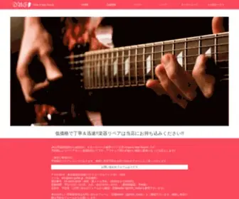 DNS-Guitar.jp(ギターリペア工房DNS) Screenshot