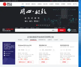 DNS110.com(上海网络公司) Screenshot