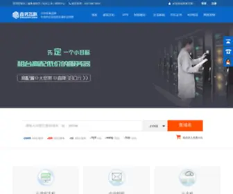 DNS2008.com(香港空间) Screenshot