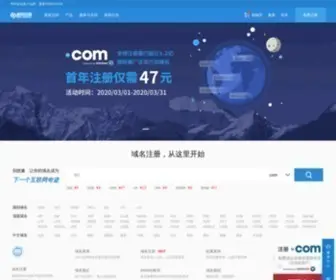DNS.com.cn(新网互联) Screenshot