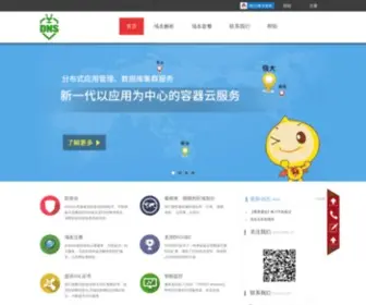DNsdun.com(Dns盾) Screenshot