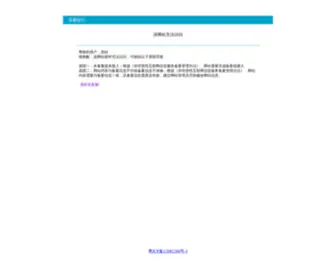 DNS.gd.cn(DNS) Screenshot