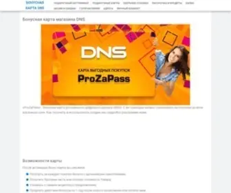 DNskarta.ru(домен) Screenshot