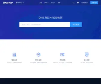 DNS.tech(网站域名解析免费检测工具) Screenshot