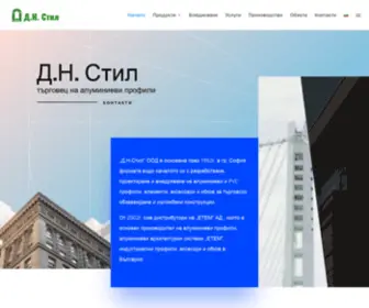 DNstil.bg(днстил) Screenshot