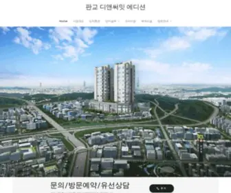 Dnsummit.co.kr(신도림) Screenshot