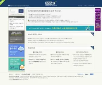 DNszi.com(무료 네임서버(dns) 관리 서비스) Screenshot