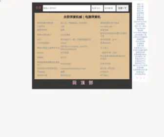 DNTHJ.com(弹簧) Screenshot