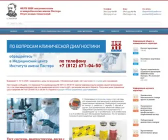 DNtpasteur.ru(Тест) Screenshot