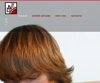 DNT.ru(Главная) Screenshot