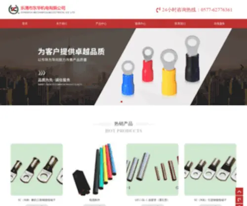 Dnua.com(东华机电有限公司) Screenshot