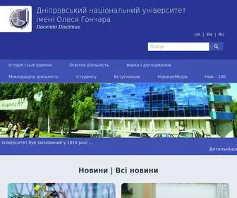 Dnu.dp.ua(Дніпровський) Screenshot