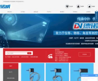 DNWDZ.com(天津德诺威电子科技有限公司) Screenshot