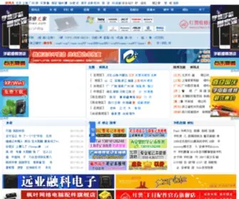 DNWX.com(电脑维修之家) Screenshot