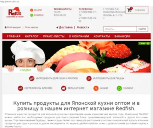 DNX.ru(DNX) Screenshot