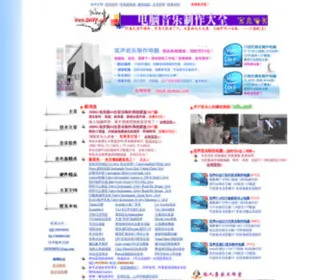 DNYP.net(电脑音乐制作大全) Screenshot