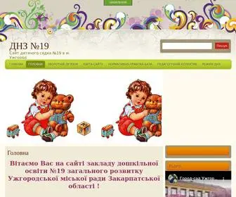 DNZ19.com.ua(Головна) Screenshot