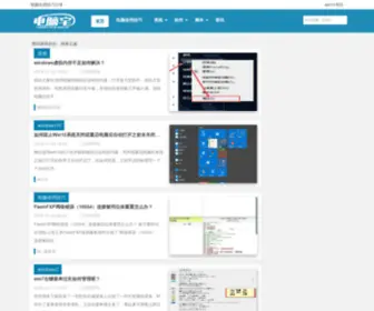 DNzhai.com(电脑宅) Screenshot