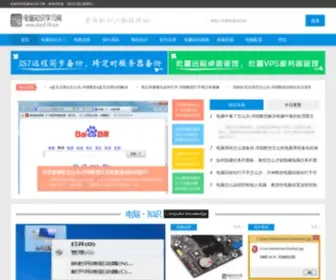 DNZS678.com(电脑知识大全学习网) Screenshot
