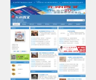 DNZY.com.cn(中国楼市、房地产媒体、福建楼市) Screenshot