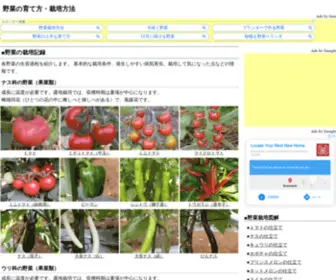 DO-Agri.com(育て方) Screenshot