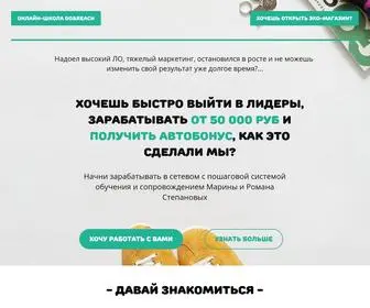 DO-AND-Reach.ru(Работай в интернете) Screenshot
