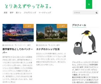 DO-Anyway.com(バンクーバー) Screenshot