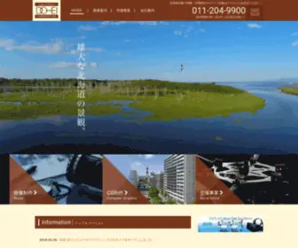 DO-EI.co.jp(株式会社ドウエイ DO) Screenshot