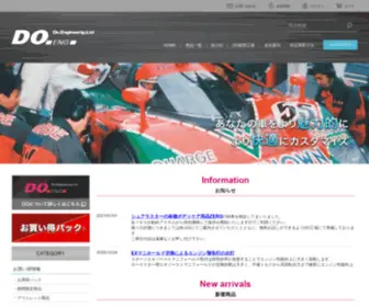 DO-ENG.jp(静岡県御殿場) Screenshot