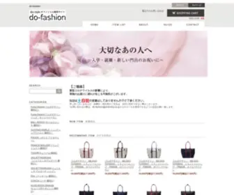 DO-Fashion.jp(Do-fashionは、do-styleオフィシャル販売サイトです) Screenshot