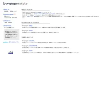 DO-Gugan.com(道具眼) Screenshot
