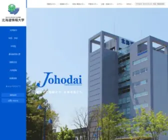 DO-Johodai.ac.jp(サンプルページ) Screenshot
