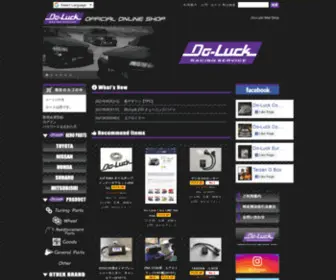 DO-Luck.co.jp(Do-Luck オフィシャル Webショップ) Screenshot