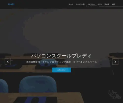 DO-Luck.net(ホーム) Screenshot