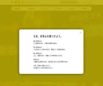 DO-RA.org(ドーラ) Screenshot