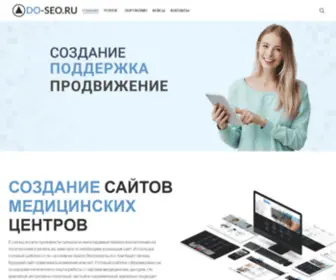 DO-Seo.ru(Создание и SEO продвижение сайтов в ТОП) Screenshot