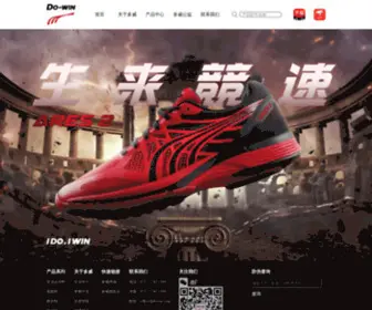 DO-Win.com(多威网) Screenshot