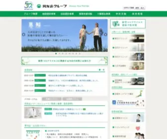 DO-Yukai.com(同友会グループ) Screenshot
