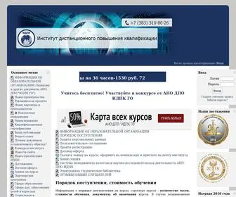 DO-Zaochnoe.ru(Дистанционные) Screenshot