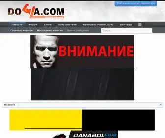 DO4A.net(Новости) Screenshot