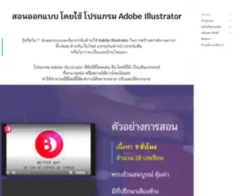 Doabetterway.com(หน้าแรก) Screenshot