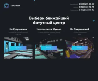 Doaflip.ru(Do a Flip) Screenshot