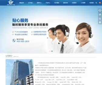 Doaotec.com(广州东翱信息技术有限公司·广州百标科技有限公司 真诚) Screenshot