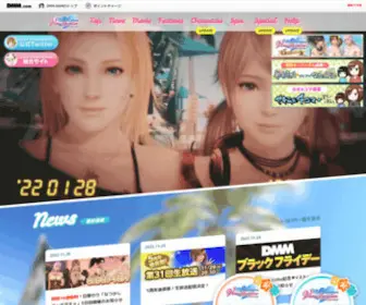 Doax-Venusvacation.jp(「dead or alive xtreme」女) Screenshot
