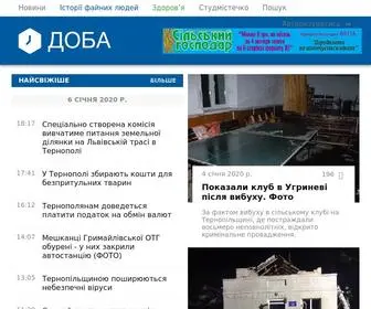 Doba.te.ua(новини) Screenshot