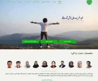 Dobarezendegi.com(دوباره زندگی) Screenshot