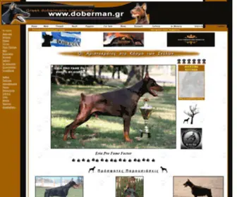Doberman.gr(Ελληνική κοινότητα Ντόμπερμαν) Screenshot