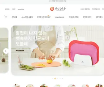 Doblemall.co.kr(도블레) Screenshot