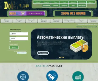 Doblen.ru(Игра с выводом реальных денег) Screenshot